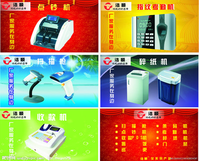 办公耗材设计图__广告设计_广告设计_设计图库