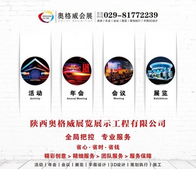 【年会策划公司 英普瑞文化 在线咨询 西安年会】价格,厂家,广告制作