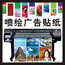 【广告写真纸】广告写真纸价格/图片_广告写真纸批发/采购_广告写真纸厂家/供应商