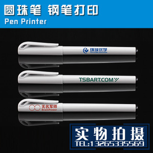 【印笔机器】印笔机器价格/图片_印笔机器批发/采购_印笔机器厂家/供应商
