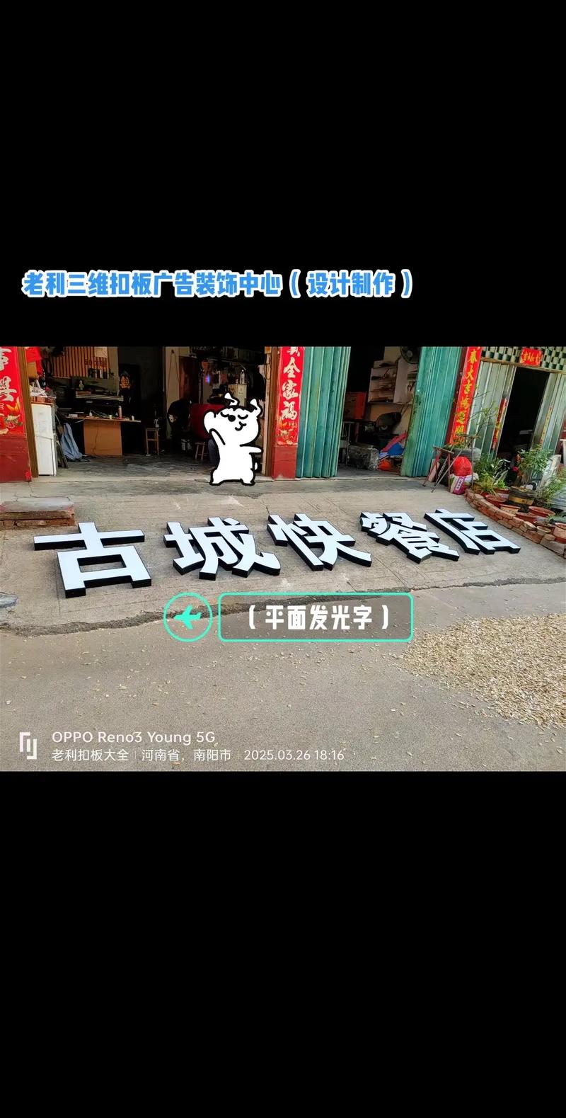 广告招牌设计制作.专业设计制作各类广告招牌,批发,零售各种广